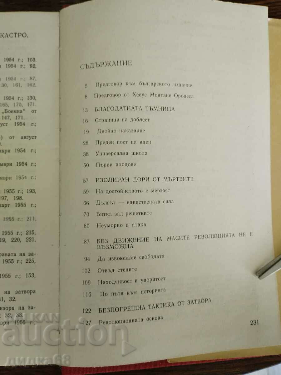 The dungeon of grace / Mario Mencia - documentary with price 30.00 BGN | € 15.34 The dungeon of grace / Mario Mencia - documentary with price 30.00 BGN | € 15.34