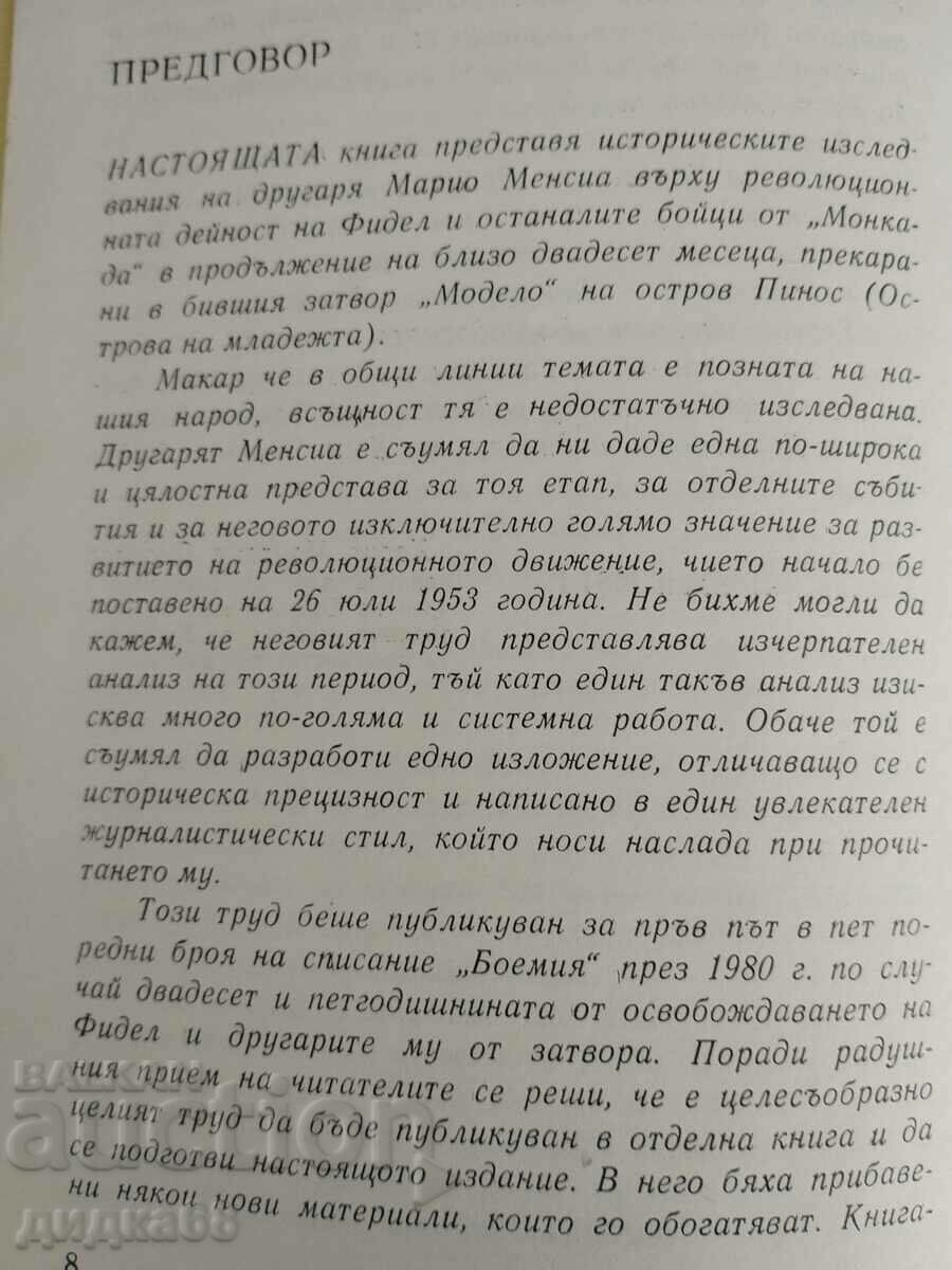 Delivery of The dungeon of grace / Mario Mencia - documentary Delivery of The dungeon of grace / Mario Mencia - documentary