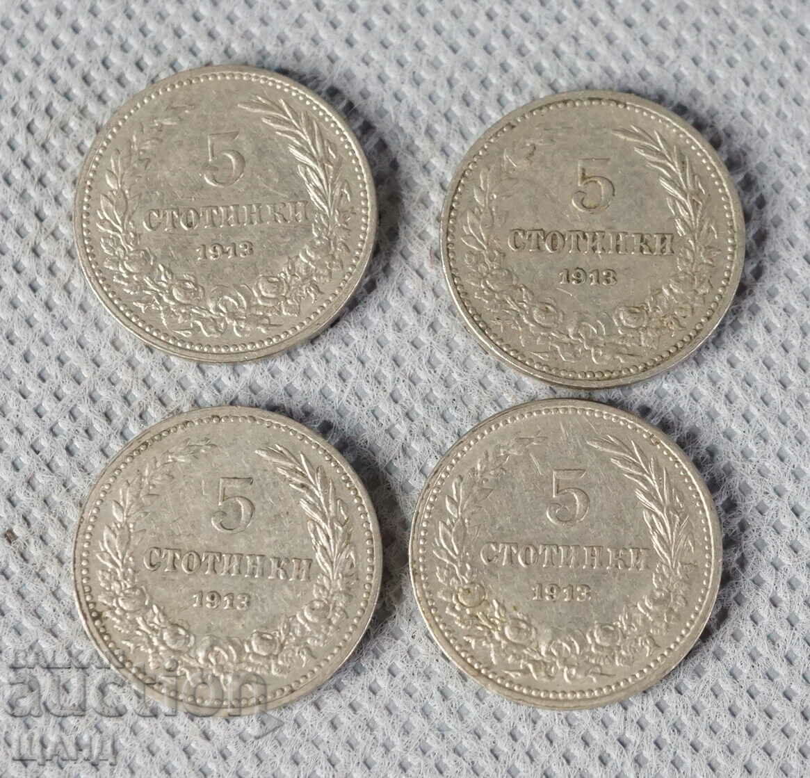 1913 Kingdom of Bulgaria coin 5 cents lot 4 coins