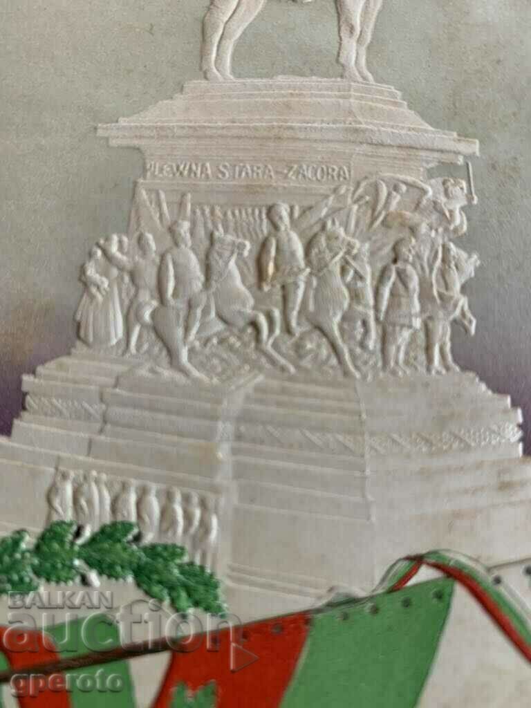 A rare old card from Sofia - Tsar Osvoboditel Monument-2 with price 4.00 BGN | € 2.05 A rare old card from Sofia - Tsar Osvoboditel Monument-2 with price 4.00 BGN | € 2.05