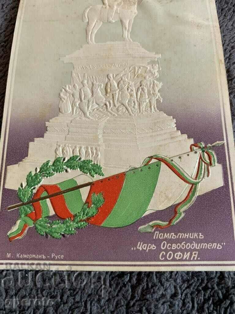 Auction A rare old card from Sofia - Tsar Osvoboditel Monument-2 Auction A rare old card from Sofia - Tsar Osvoboditel Monument-2