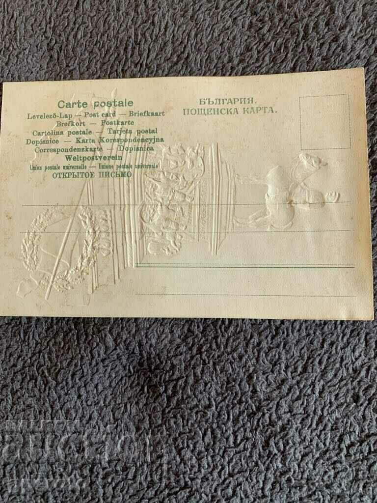 Delivery of A rare old card from Sofia - Tsar Osvoboditel Monument-2 Delivery of A rare old card from Sofia - Tsar Osvoboditel Monument-2