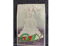 A rare old card from Sofia - Tsar Osvoboditel Monument-2