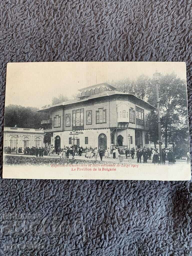 Рядка стара картичка-България на ЕКСПО 1905Г.-Лиеж,Белгия