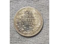 50 стотинки 1913г.