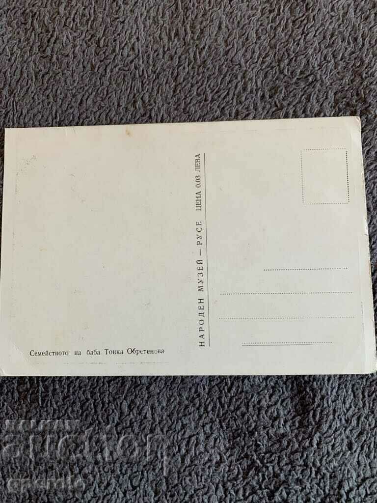 Rare old card - Grandma Tonka's Family with price 3.00 BGN | € 1.53 Rare old card - Grandma Tonka's Family with price 3.00 BGN | € 1.53