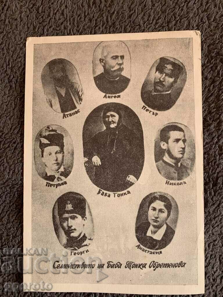 Rare old card - Grandma Tonka's Family Rare old card - Grandma Tonka's Family