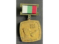 38053 Bulgaria medal 100 years Hunting movement in Bulgaria 1984