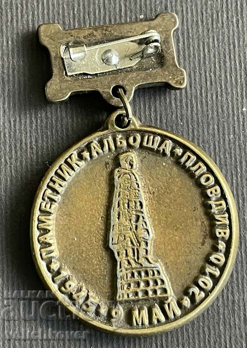 38054 Bulgaria medal 65 From the end of the VSV monument Alyosha Plo with price 15.00 BGN | € 7.67 38054 Bulgaria medal 65 From the end of the VSV monument Alyosha Plo with price 15.00 BGN | € 7.67