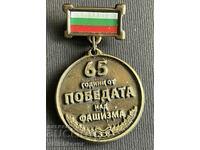 38054 Bulgaria medal 65 From the end of the VSV monument Alyosha Plo