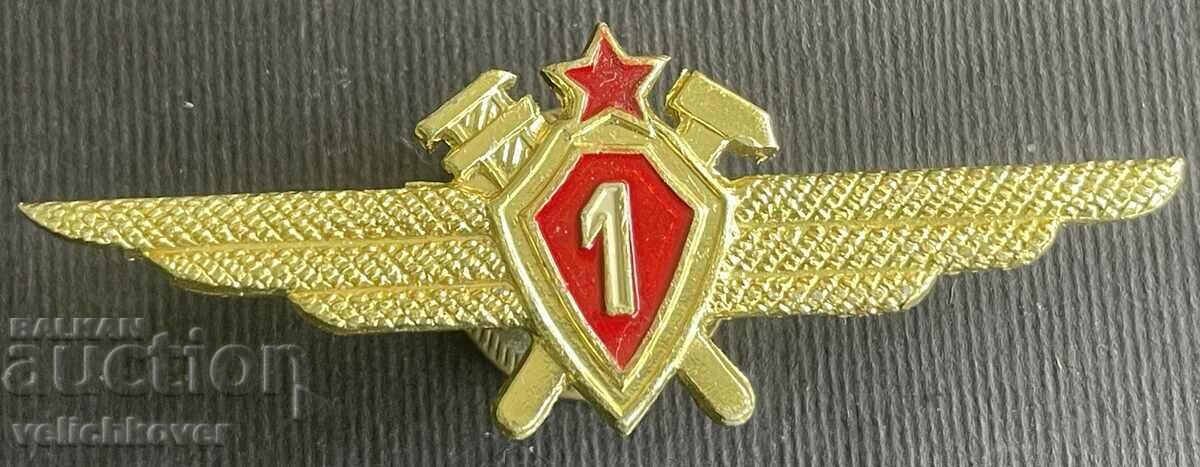 38061 Bulgaria military insignia Air Force navigator 1st class screw 70s.