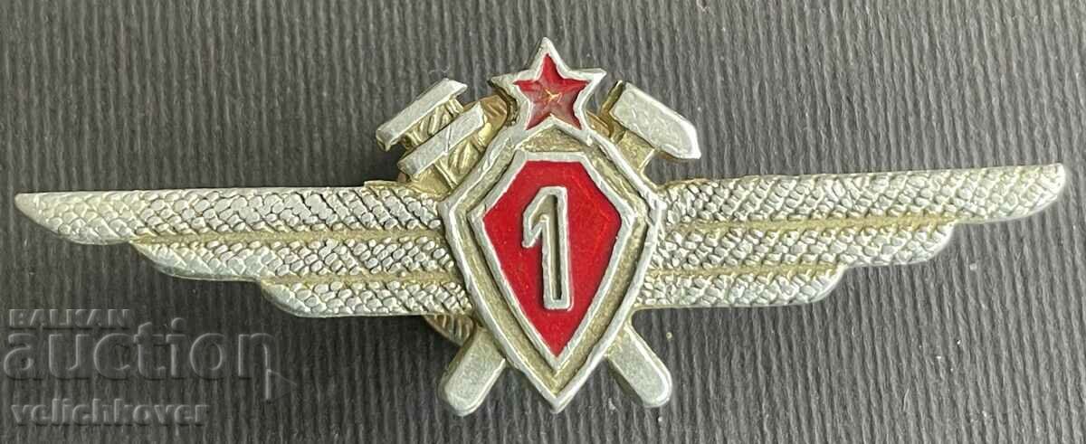 38062 Bulgaria military insignia Air Force navigator 1st class screw 70s.