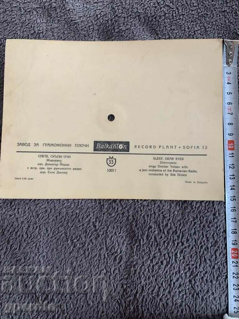 Old Phono-card with the song "Sleep, dear eyes"-excellent with price 6.00 BGN | € 3.07 Old Phono-card with the song "Sleep, dear eyes"-excellent with price 6.00 BGN | € 3.07