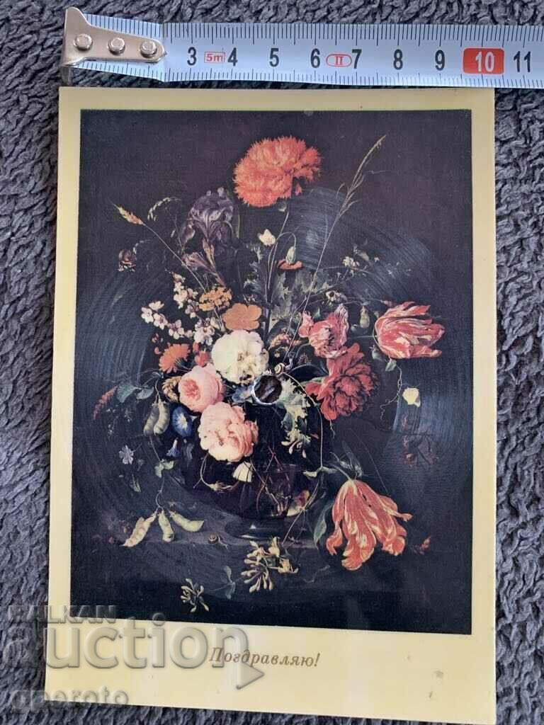 Old Soviet holiday Phono card (traveled) - excellent Old Soviet holiday Phono card (traveled) - excellent