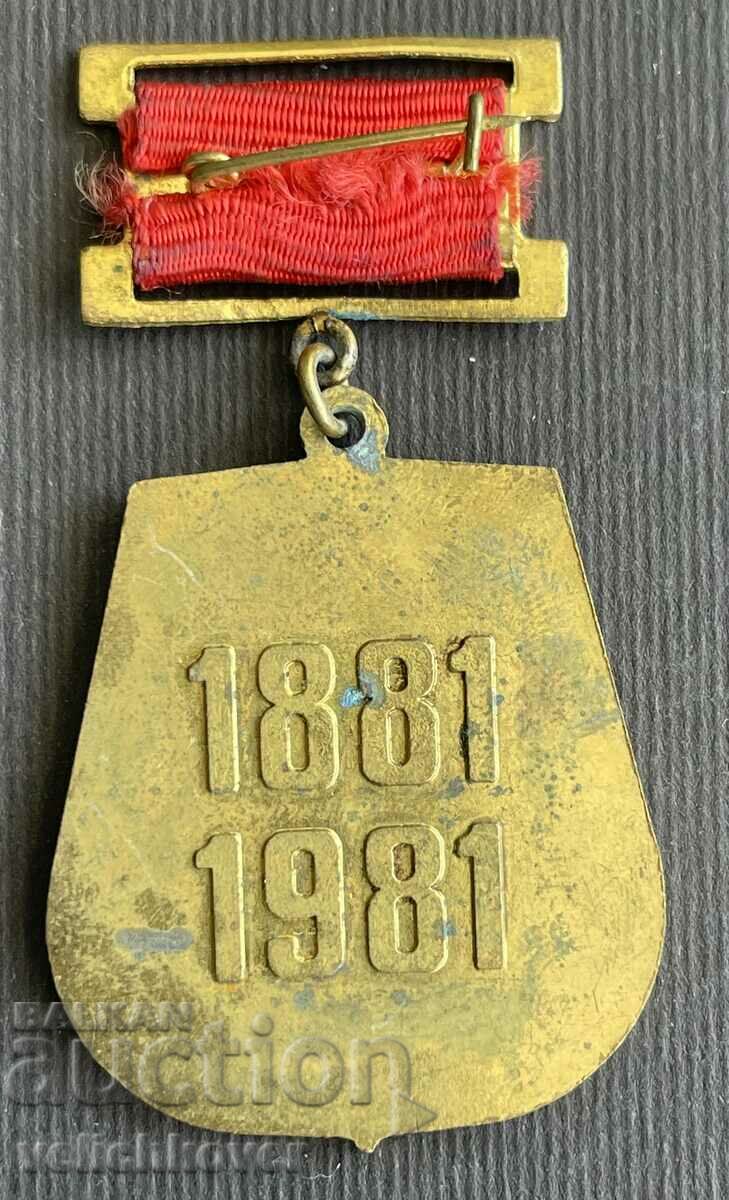 38069 Bulgaria military medal 100 years Maritime school with price 10.00 BGN | € 5.11 38069 Bulgaria military medal 100 years Maritime school with price 10.00 BGN | € 5.11