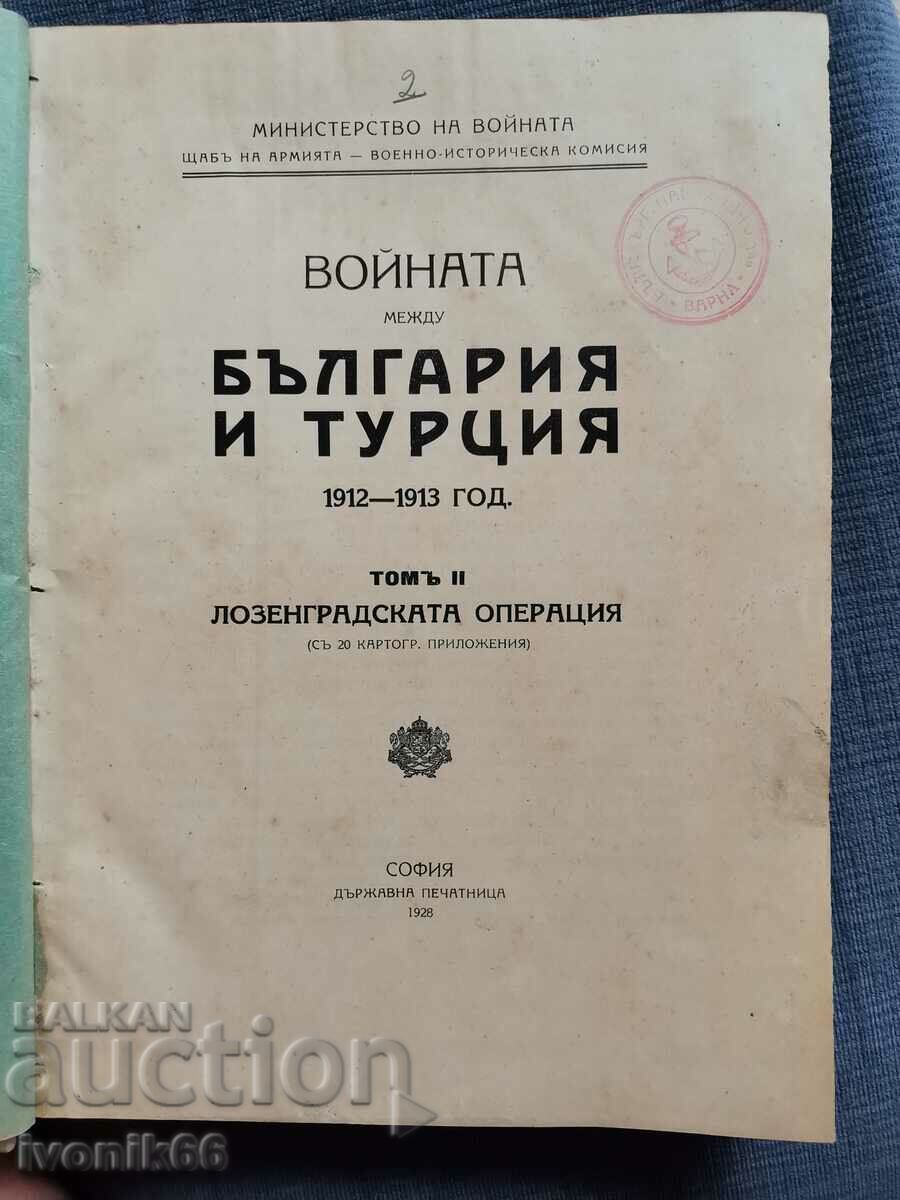 1928 - "The war between Bulgaria and Turkey 1912-1913" - Volume 2