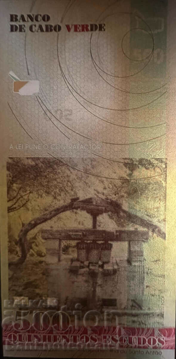 Cape Verde 500 Escudos 2007 Pick 69 Ref 3121 with price 22.00 BGN | € 11.25 Cape Verde 500 Escudos 2007 Pick 69 Ref 3121 with price 22.00 BGN | € 11.25