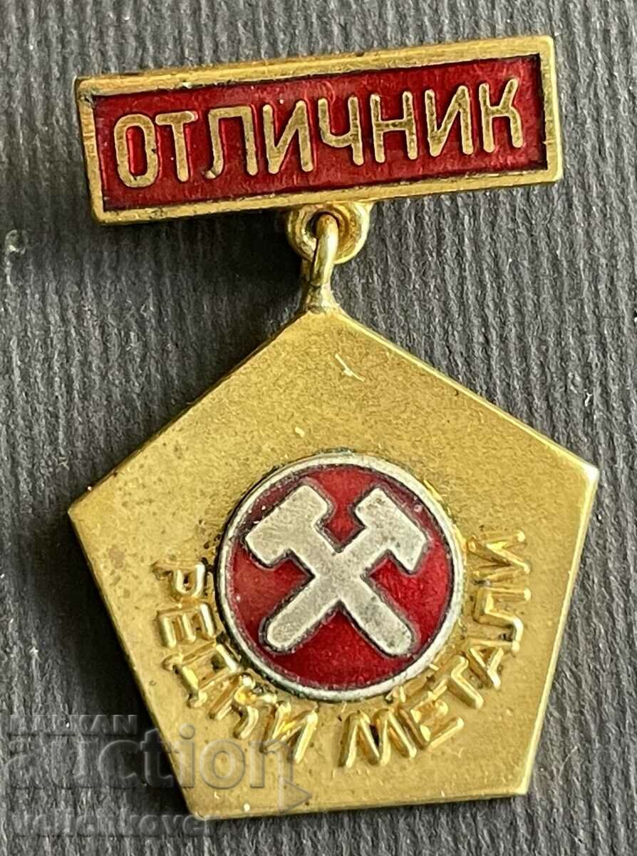 38076 България награден знак Отличник фирма Редки метали