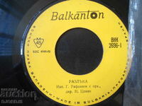 Razlakka, VNK 2696, gramophone record, small