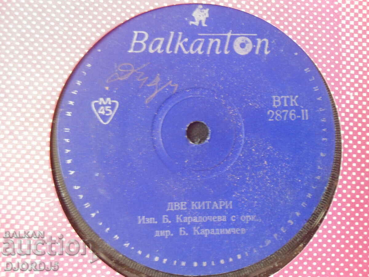 Pasha Hristova, VTK 2876, gramophone record, small with price 5.00 BGN | € 2.56