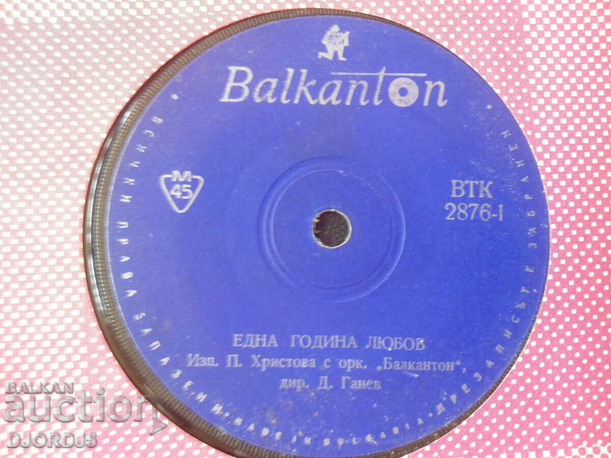 Pasha Hristova, VTK 2876, gramophone record, small