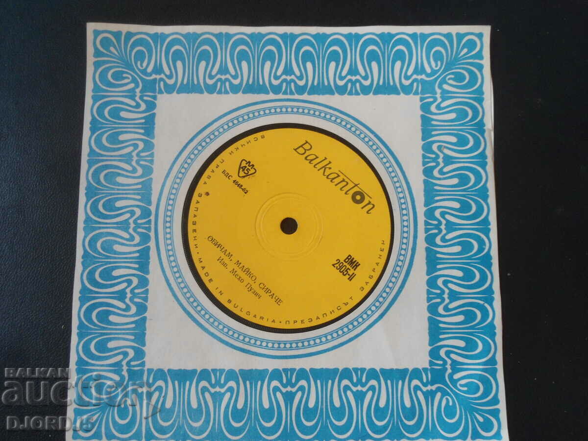 Auction Meho Puzic, 2905, gramophone record, small Auction Meho Puzic, 2905, gramophone record, small