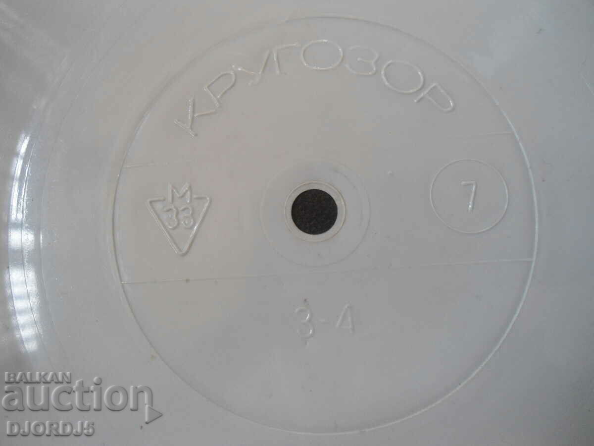 Auction Gramophone records, small, 4 pieces Auction Gramophone records, small, 4 pieces