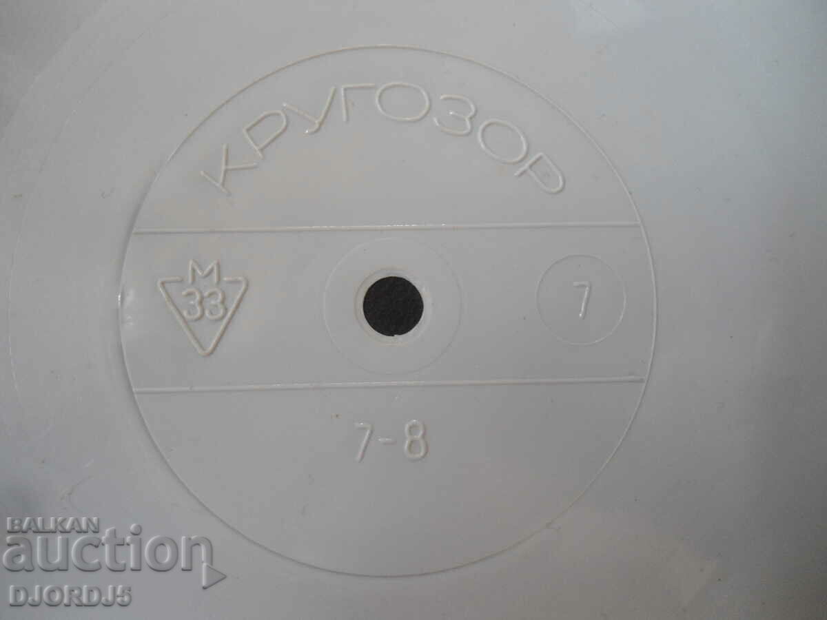 Delivery of Gramophone records, small, 4 pieces Delivery of Gramophone records, small, 4 pieces