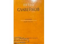 Пълно събрание съчинения. Том 4: Хумор и сатира