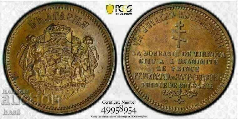 Pattern Tsar Ferdinand. 1887. SP63 Pattern Tsar Ferdinand. 1887. SP63