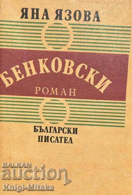 Балкани. Книга 2: Бенковски - Априлско въстание - Яна Язова