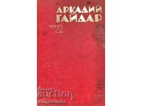 Τόμος 2: Τέταρτο Μπουντρούμι. Μακρινές χώρες. Αφήστε το να λάμψει