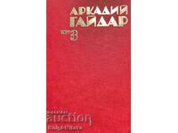 Τόμος 3: Το Μπλε Κύπελλο. Η μοίρα του ντράμερ. Καπνός στο δάσος