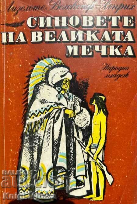 Синовете на Великата мечка. Том 1: Харка - синът на вожда