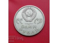 Russia-USSR-1 ruble 1965-20 from the victory over Germany