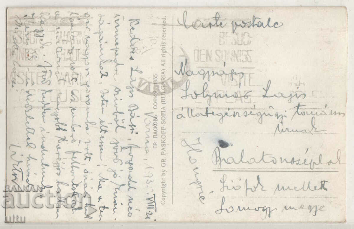 Bulgaria, Varna, View from the Sea Baths, traveled with price 7.90 BGN | € 4.04 Bulgaria, Varna, View from the Sea Baths, traveled with price 7.90 BGN | € 4.04