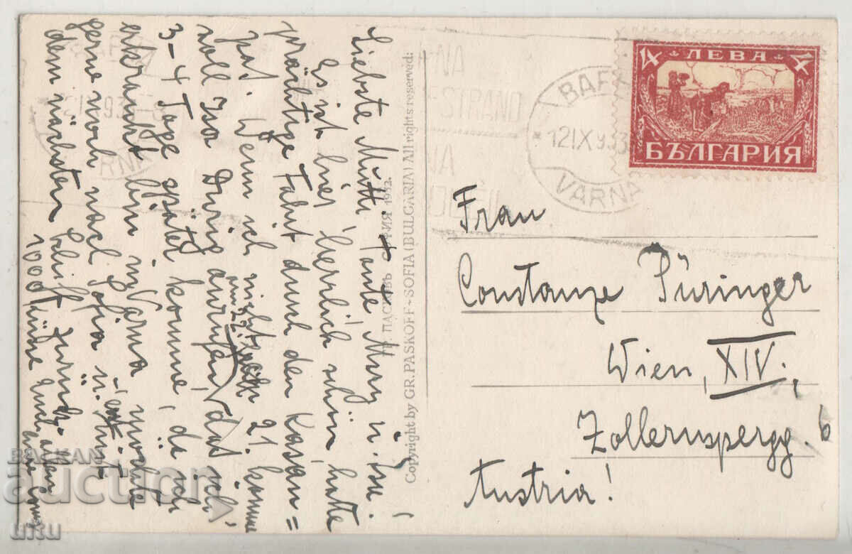 Bulgaria, Varna, View from the Sea Baths, traveled with price 8.90 BGN | € 4.55 Bulgaria, Varna, View from the Sea Baths, traveled with price 8.90 BGN | € 4.55