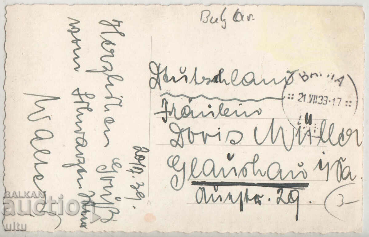 Bulgaria, Varna, Banite, traveled with price 7.90 BGN | € 4.04 Bulgaria, Varna, Banite, traveled with price 7.90 BGN | € 4.04