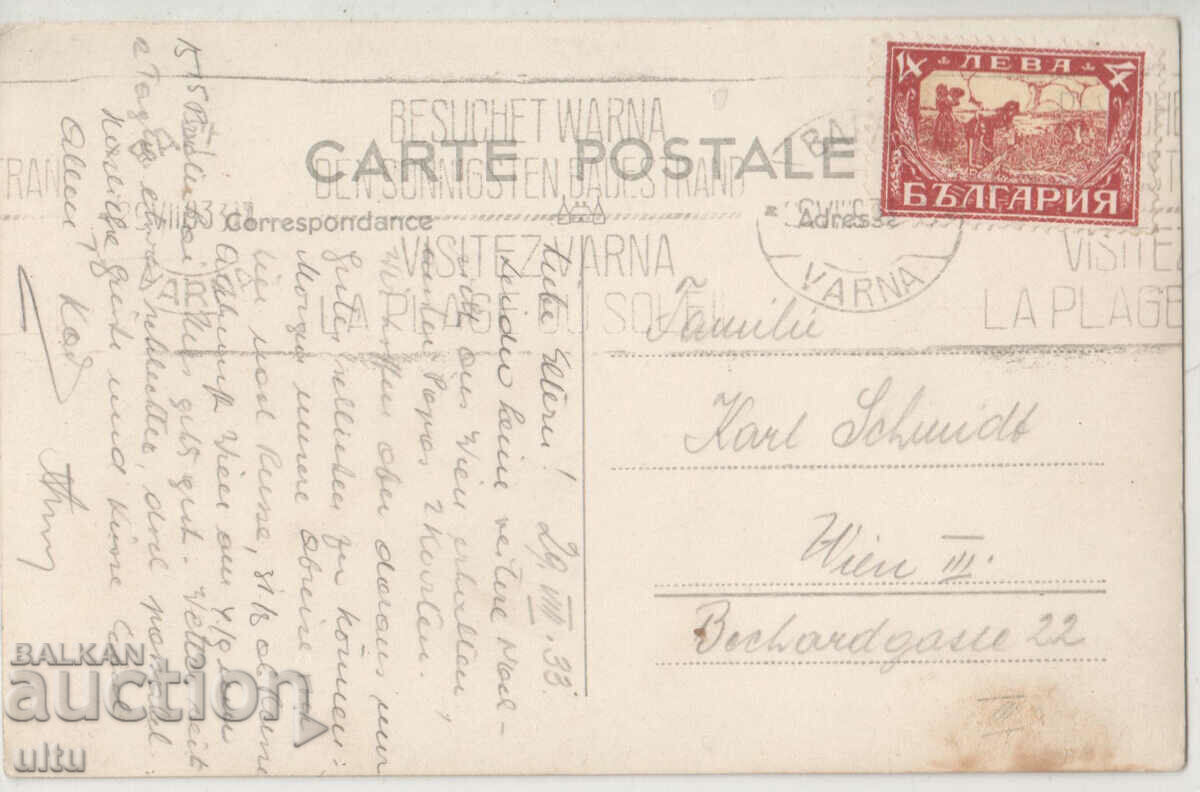 Bulgaria, Varna, Mixed beach, traveled with price 8.90 BGN | € 4.55 Bulgaria, Varna, Mixed beach, traveled with price 8.90 BGN | € 4.55