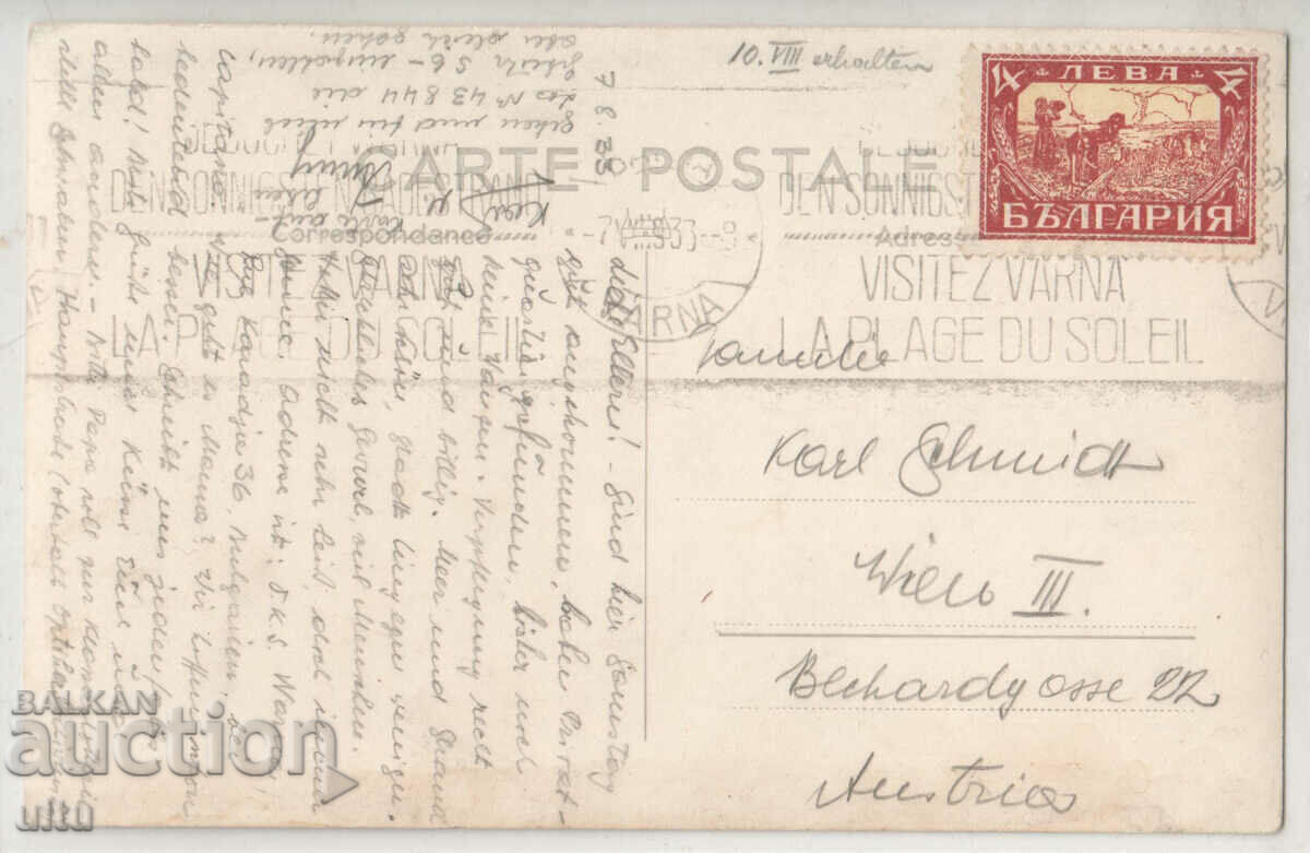 Bulgaria, Varna, Sea Baths, traveled with price 8.90 BGN | € 4.55 Bulgaria, Varna, Sea Baths, traveled with price 8.90 BGN | € 4.55