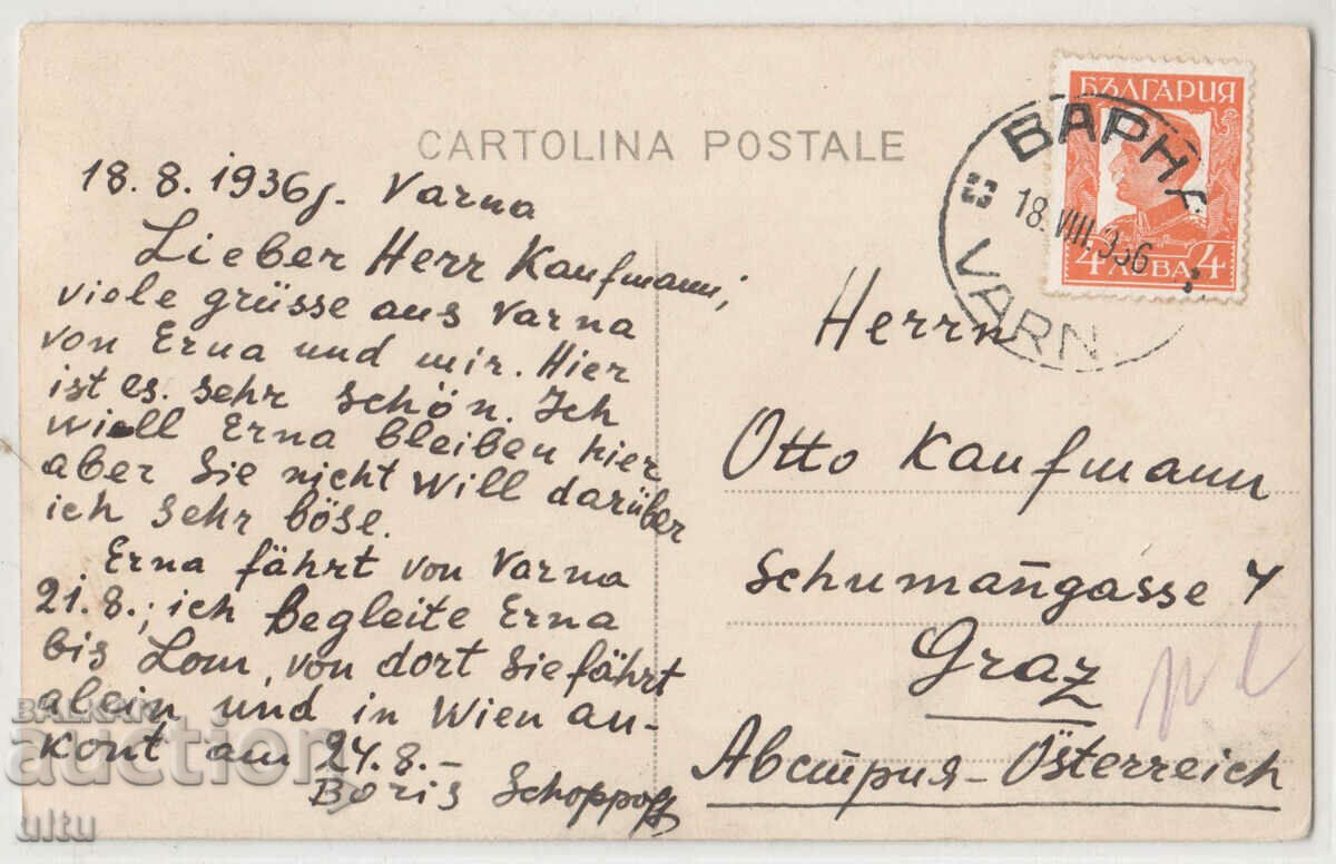 Bulgaria, Varna, Sea Beach, traveled with price 14.90 BGN | € 7.62 Bulgaria, Varna, Sea Beach, traveled with price 14.90 BGN | € 7.62