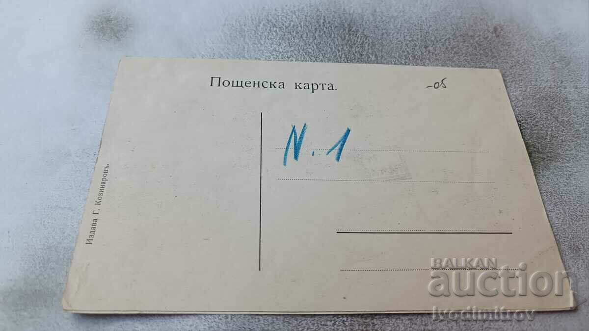 Postcard Koprivshtitsa with price 13.65 BGN | € 6.98 Postcard Koprivshtitsa with price 13.65 BGN | € 6.98