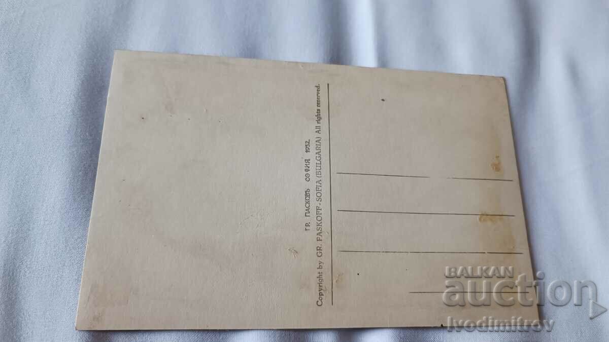 Postcard Sliven Municipal House Gr. Paskov 1932 with price 7.65 BGN | € 3.91 Postcard Sliven Municipal House Gr. Paskov 1932 with price 7.65 BGN | € 3.91