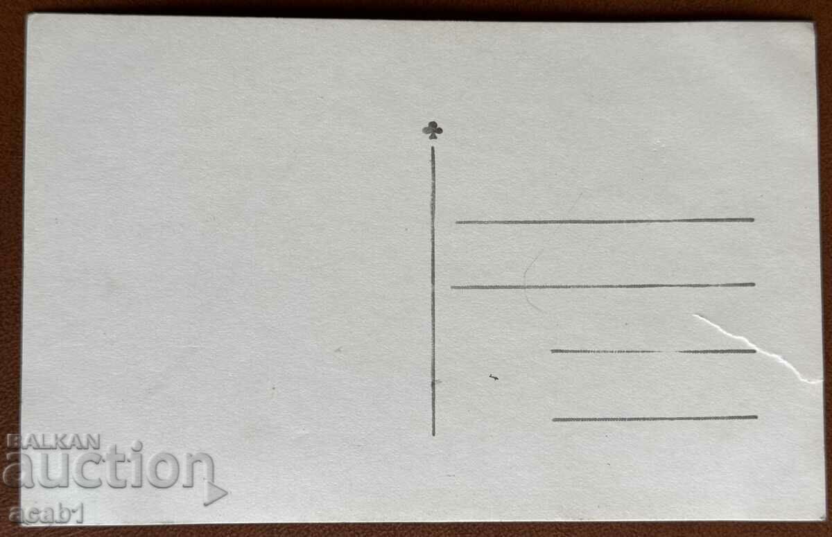 In front of the monastery "St. Arahanhel" with price 11.99 BGN | € 6.13 In front of the monastery "St. Arahanhel" with price 11.99 BGN | € 6.13