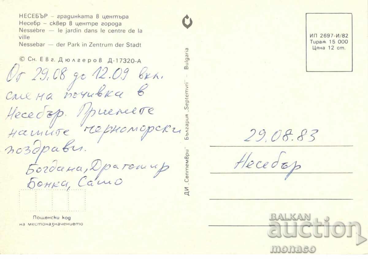 Παλιά καρτ ποστάλ - Nessebar, Κήπος στο κέντρο με τιμή 0.60 BGN | € 0.31 Παλιά καρτ ποστάλ - Nessebar, Κήπος στο κέντρο με τιμή 0.60 BGN | € 0.31