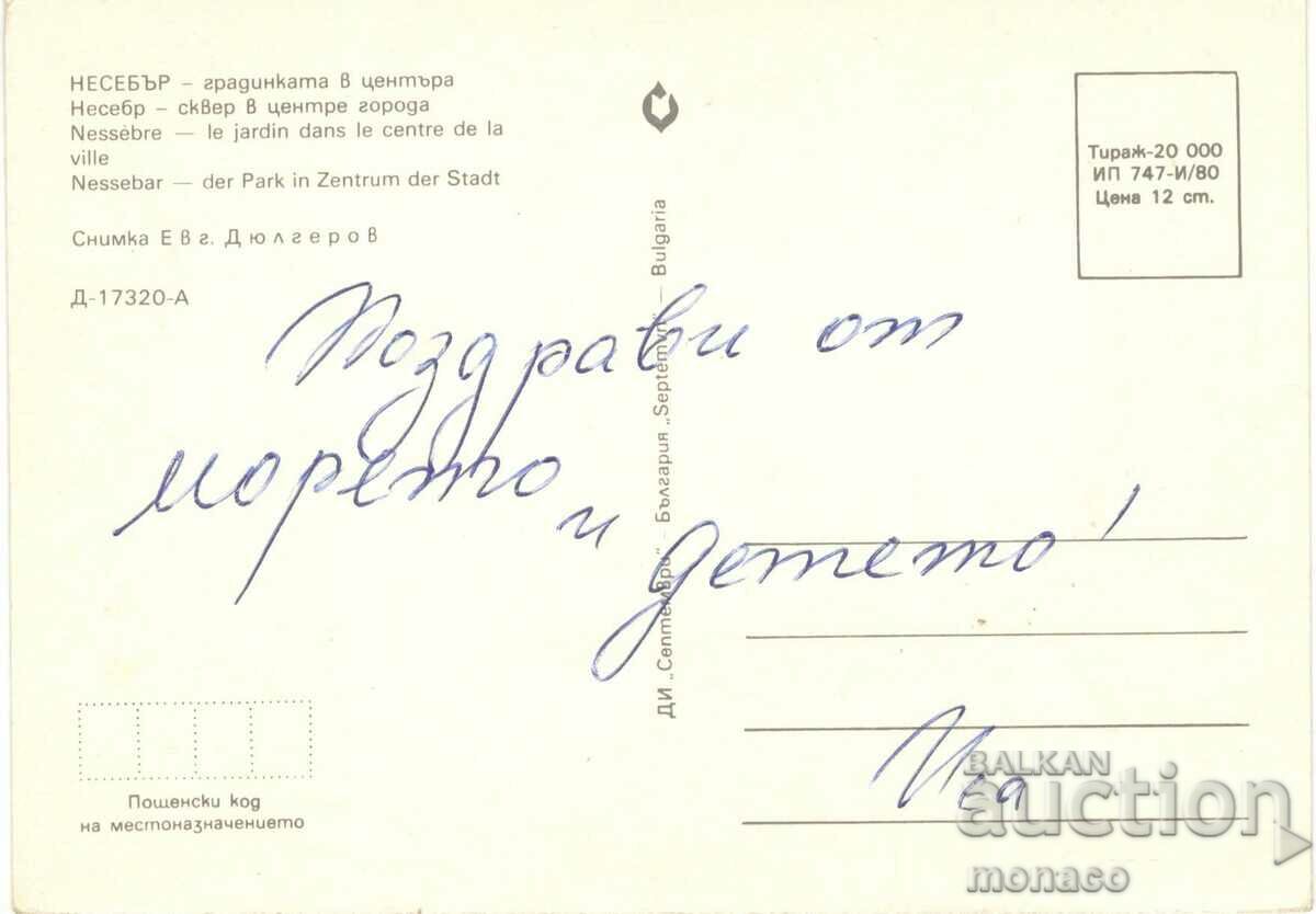 Old postcard - Nessebar, Garden in the center with price 0.60 BGN | € 0.31 Old postcard - Nessebar, Garden in the center with price 0.60 BGN | € 0.31