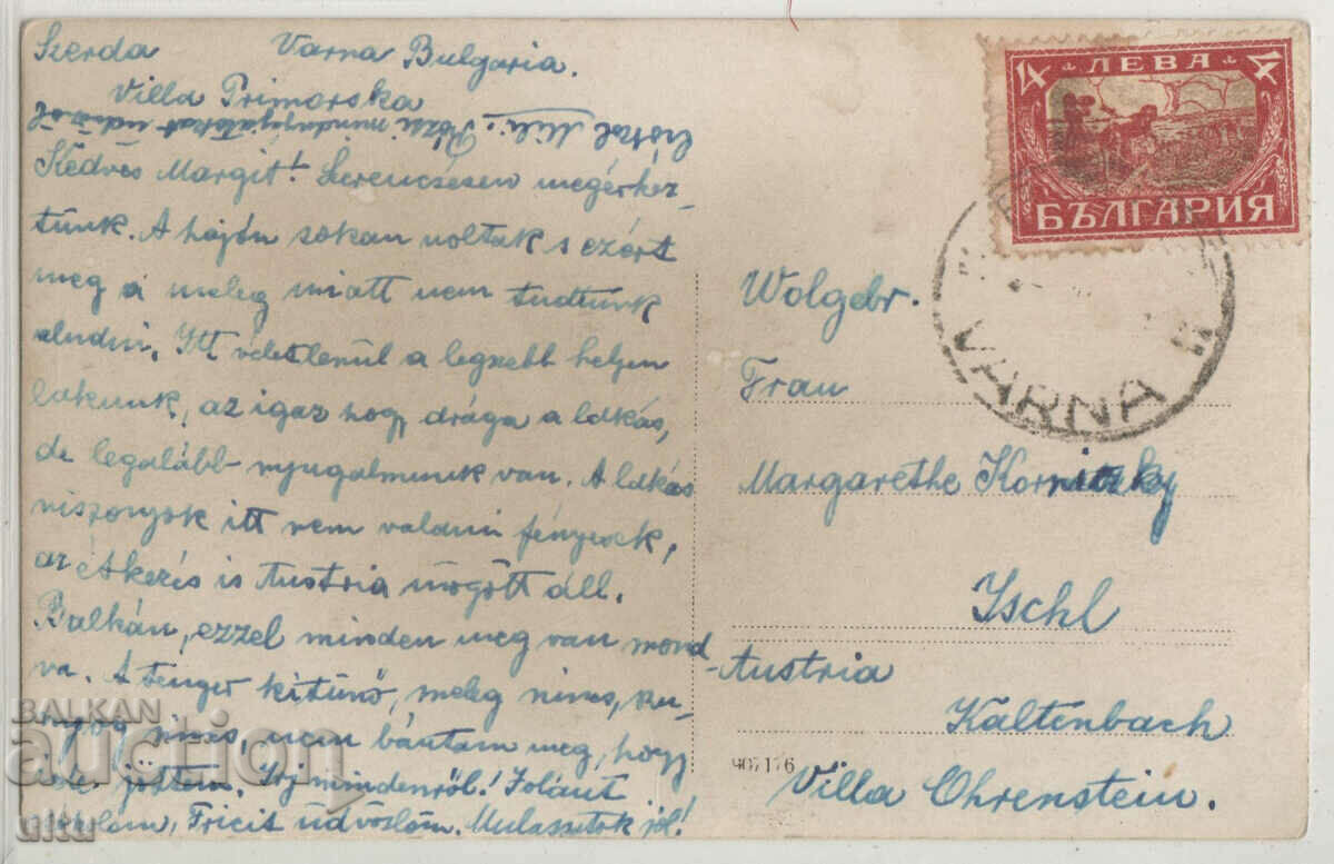 Bulgaria, Varna, Banite - mixed beach, traveled with price 19.90 BGN | € 10.17