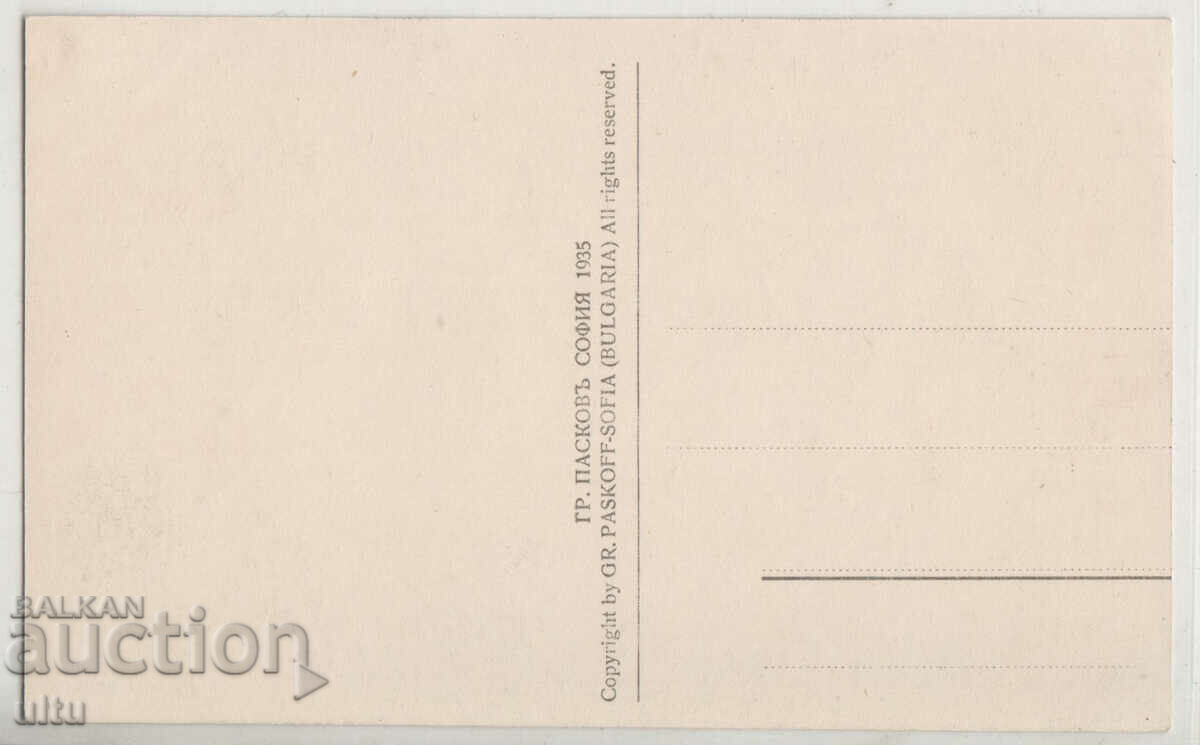 Bulgaria, Varna, Sea Baths, traveled with price 9.90 BGN | € 5.06