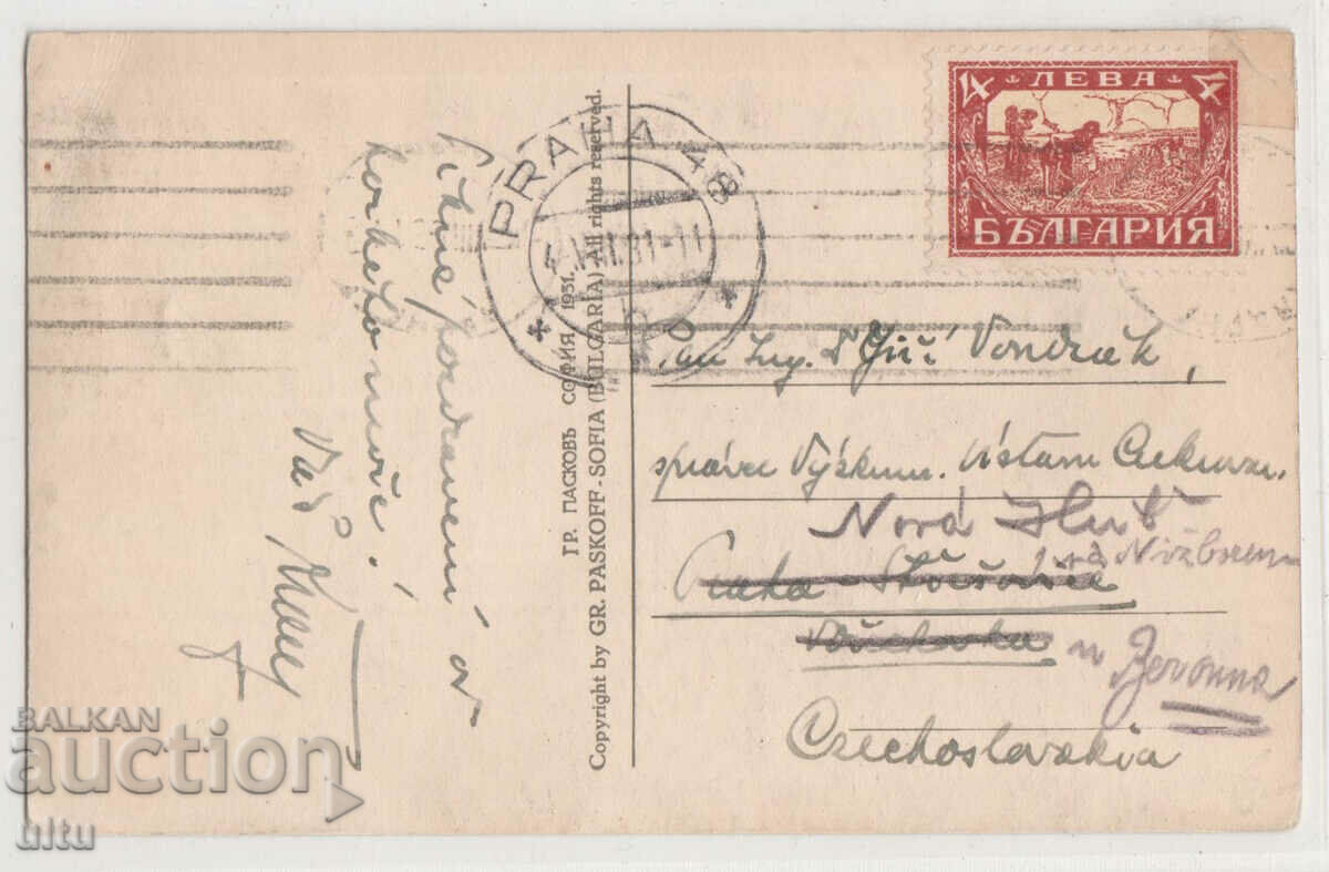 Bulgaria, Varna, Sea Baths, traveled with price 9.90 BGN | € 5.06