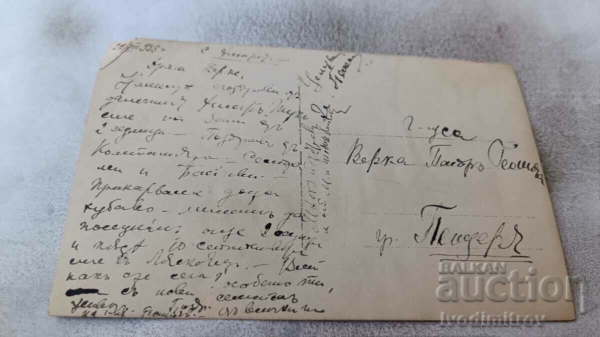 Photo Man, women and young girl sitting on a park bench 1927 with price 2.35 BGN | € 1.20 Photo Man, women and young girl sitting on a park bench 1927 with price 2.35 BGN | € 1.20